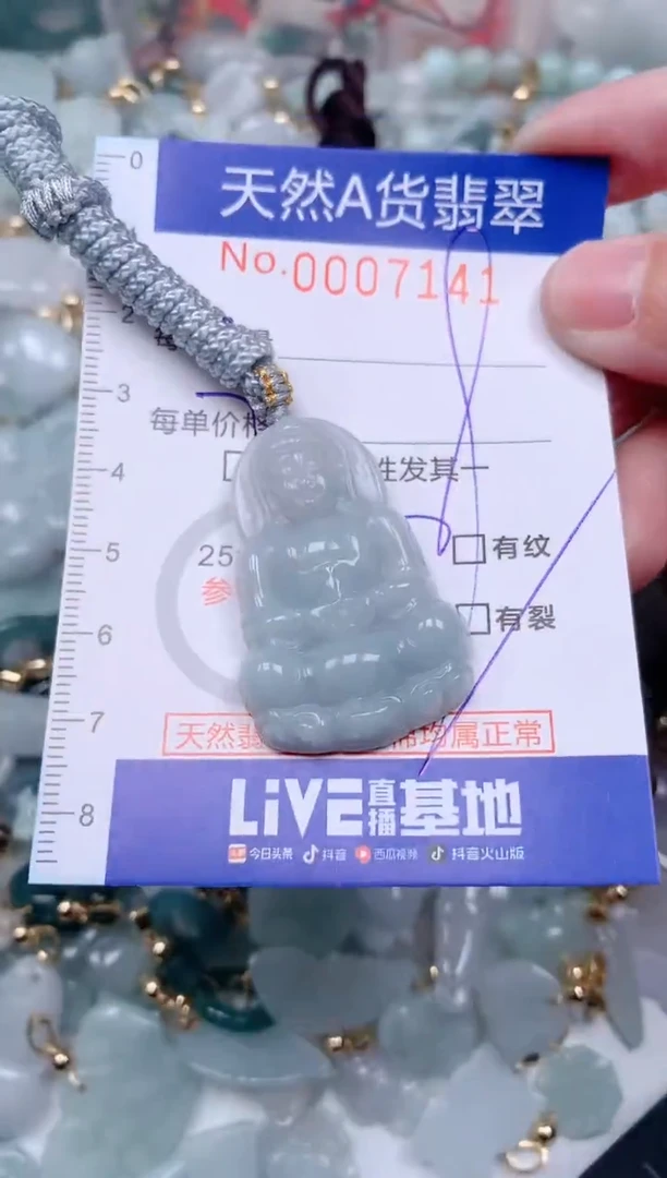 【闪购商品】翡翠挂件未镶嵌00007141