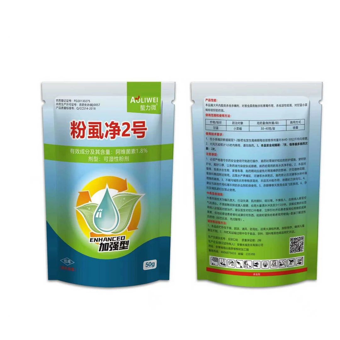 粉虱净2号是白粉虱蚜虫虫卵幼虫成虫触杀内吸没抗性安全不伤瓜果