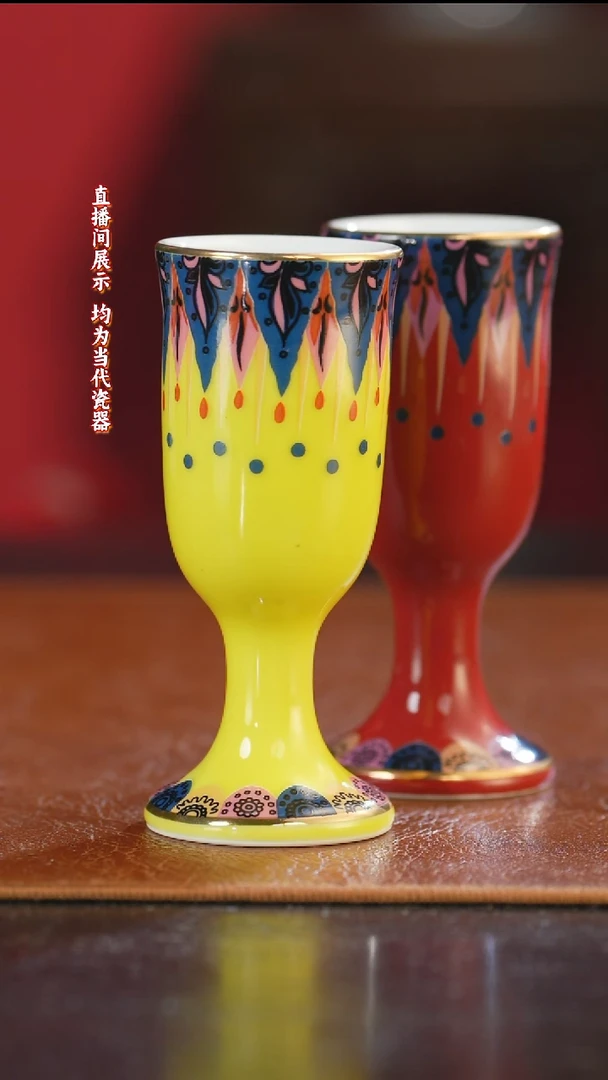 御窑元华堂黄色红色一对酒杯