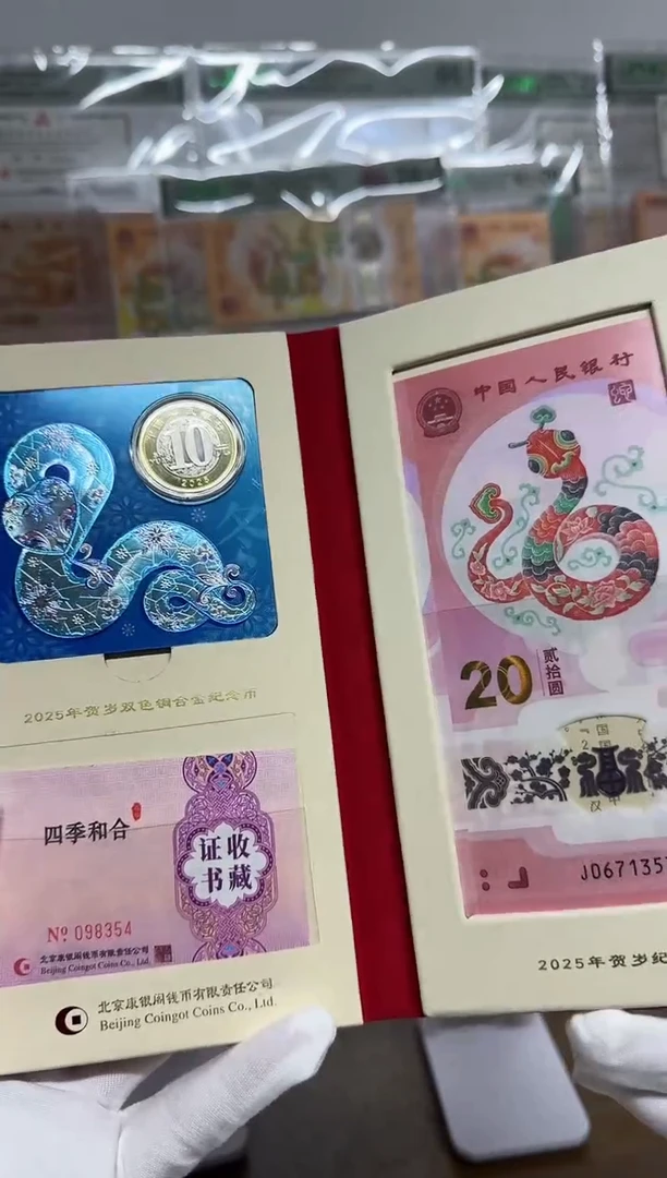 【闪购商品】塑料四季合和盲盒装拆膜不退