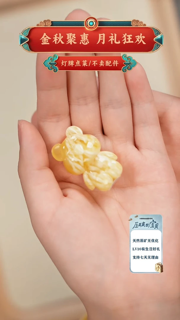 琥珀未镶嵌珠宝奇石吊坠