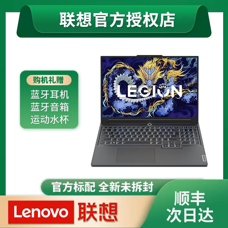 【政府补贴】联想拯救者Y7000P24新款4060游戏本i7-14650HXRTX4060