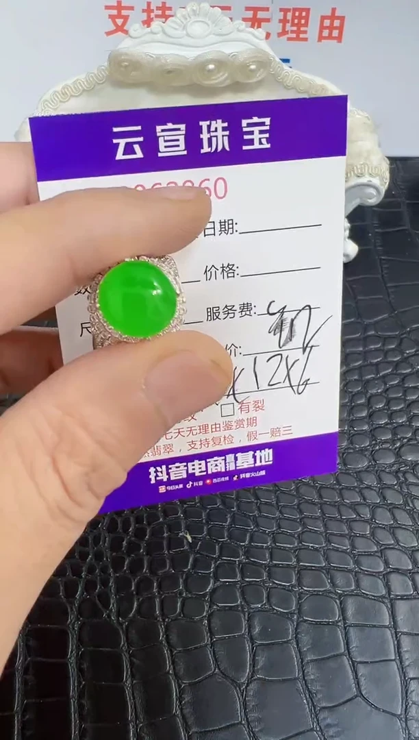未镶嵌戒指翡翠2860