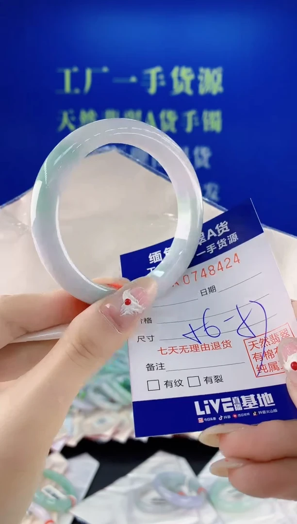 未镶嵌手镯翡翠24