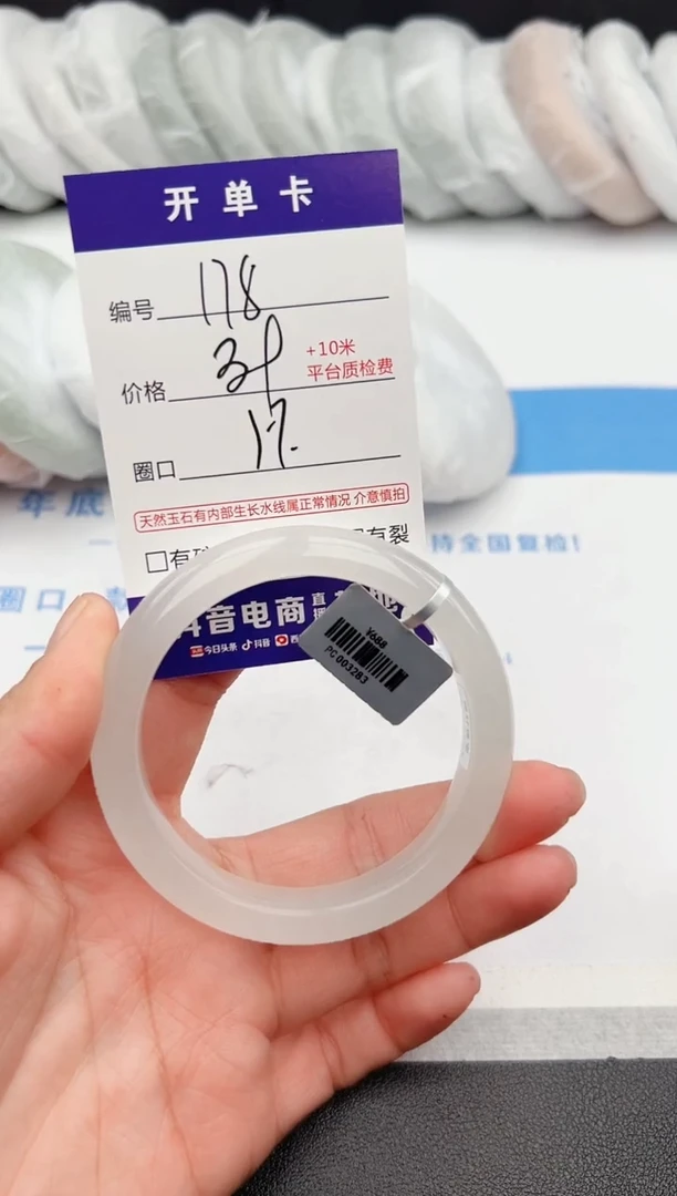 【闪购商品】石英质玉手镯未镶嵌z178-B-57