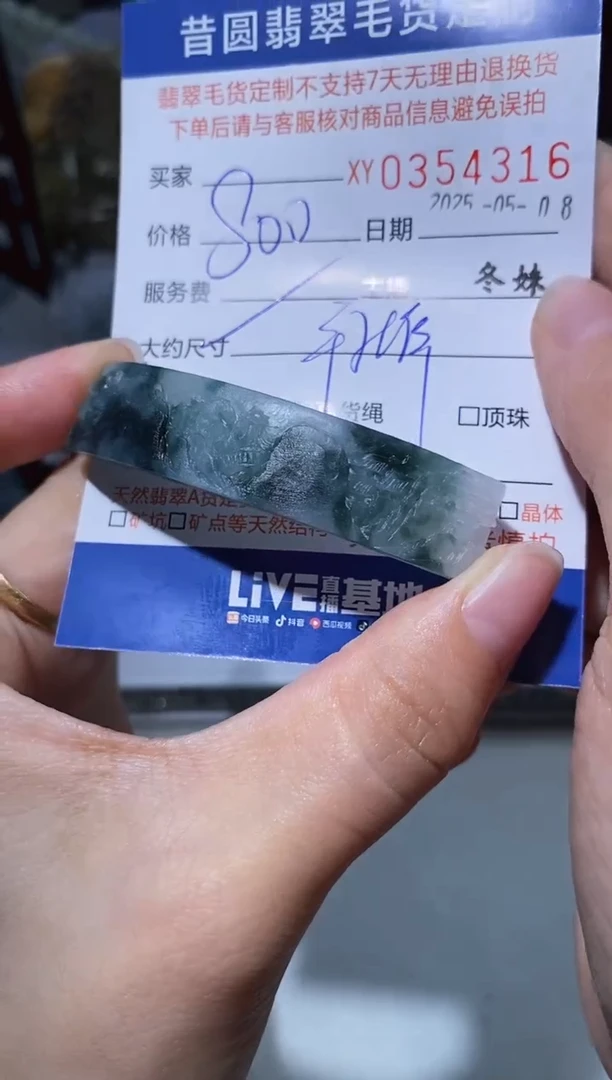 定制翡翠未镶嵌翡翠354316