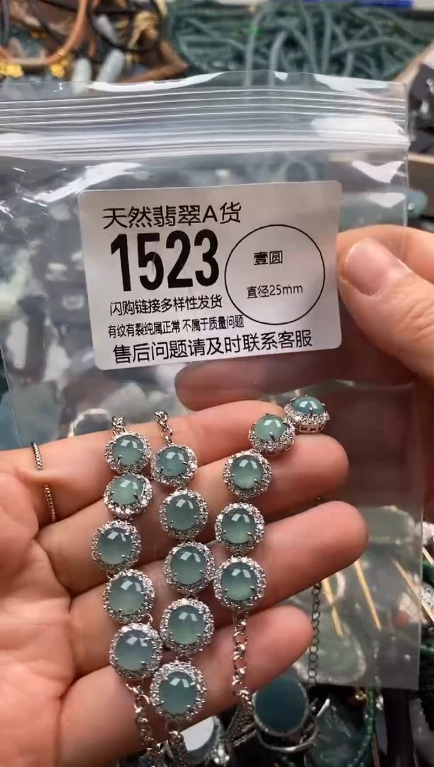 【闪购商品】翡翠颈饰未镶嵌多样性发其一1523