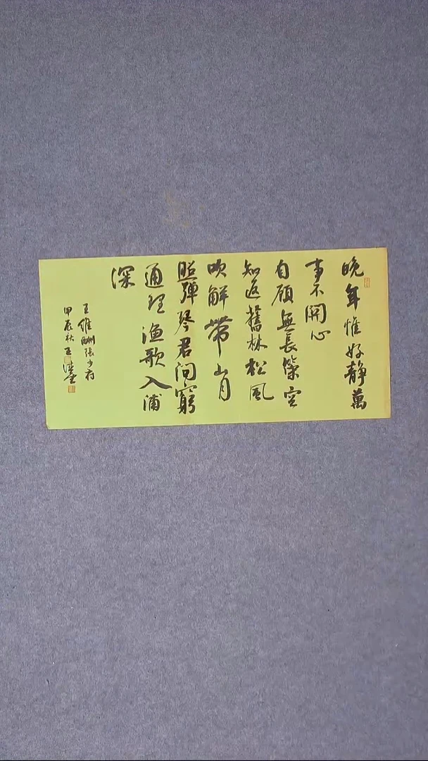 书法王德圣 山东临沂69*34尺寸 两平尺  大漏！！！