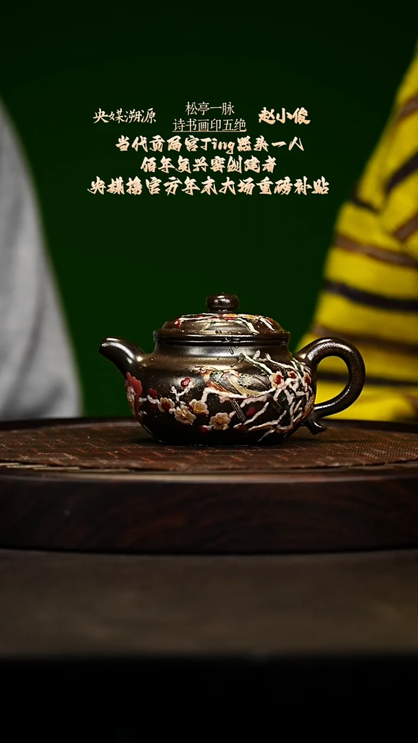 宜兴原矿高端紫砂 紫泥复兴窑铁骨烧260cc