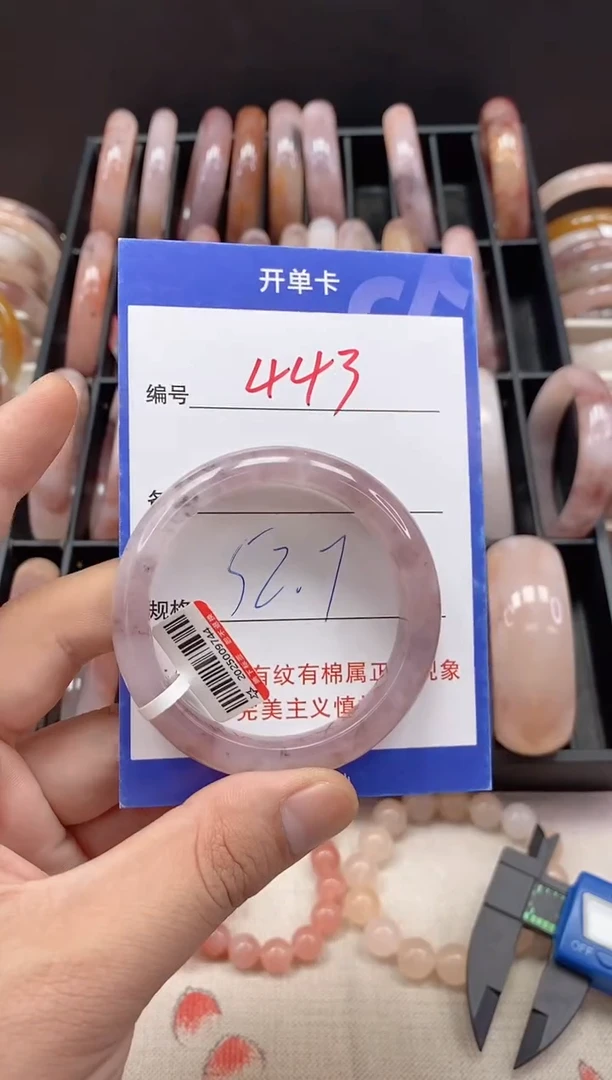 未镶嵌手镯石英质玉（金丝玉）443