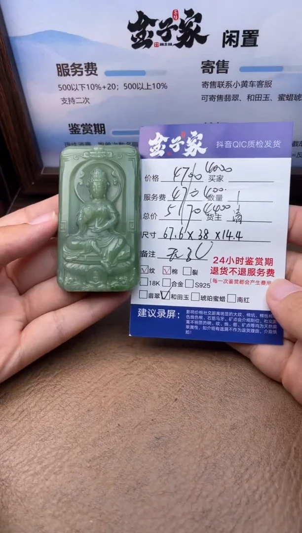 和田玉未镶嵌颈饰543470315