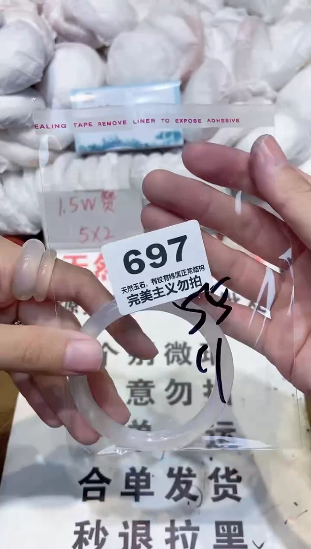 手镯玛瑙/玉髓未镶嵌55