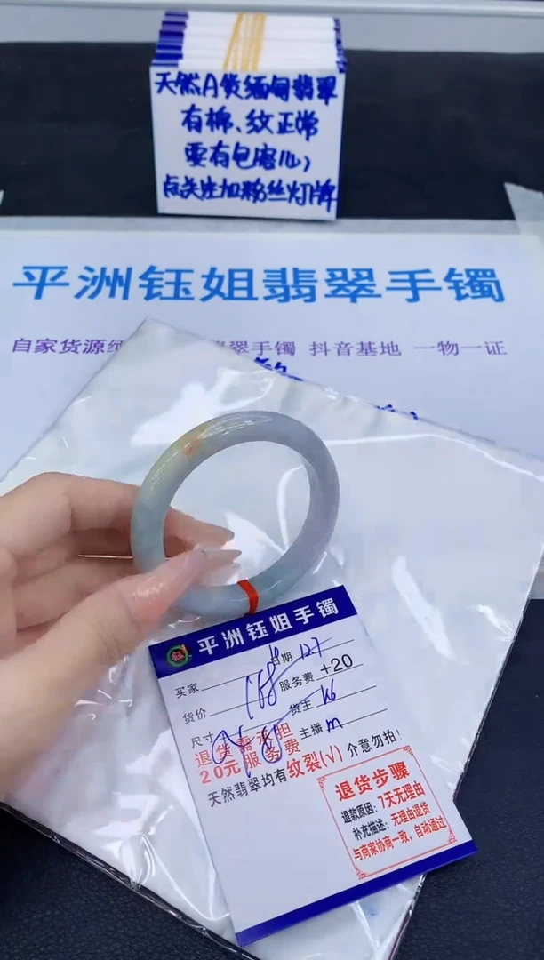 未镶嵌手镯翡翠1111