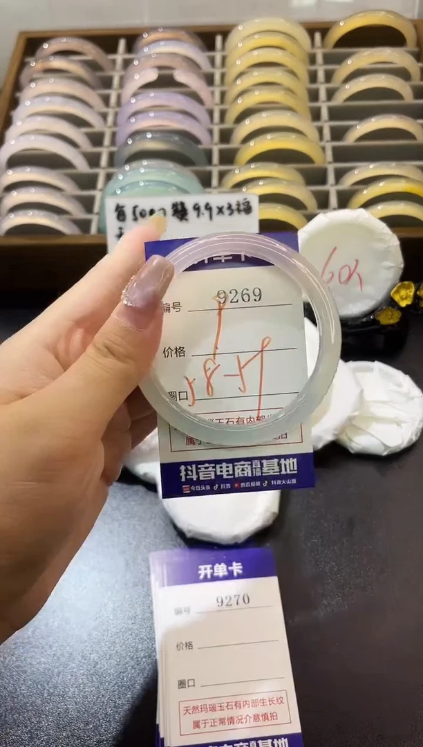手镯玛瑙/玉髓未镶嵌9269