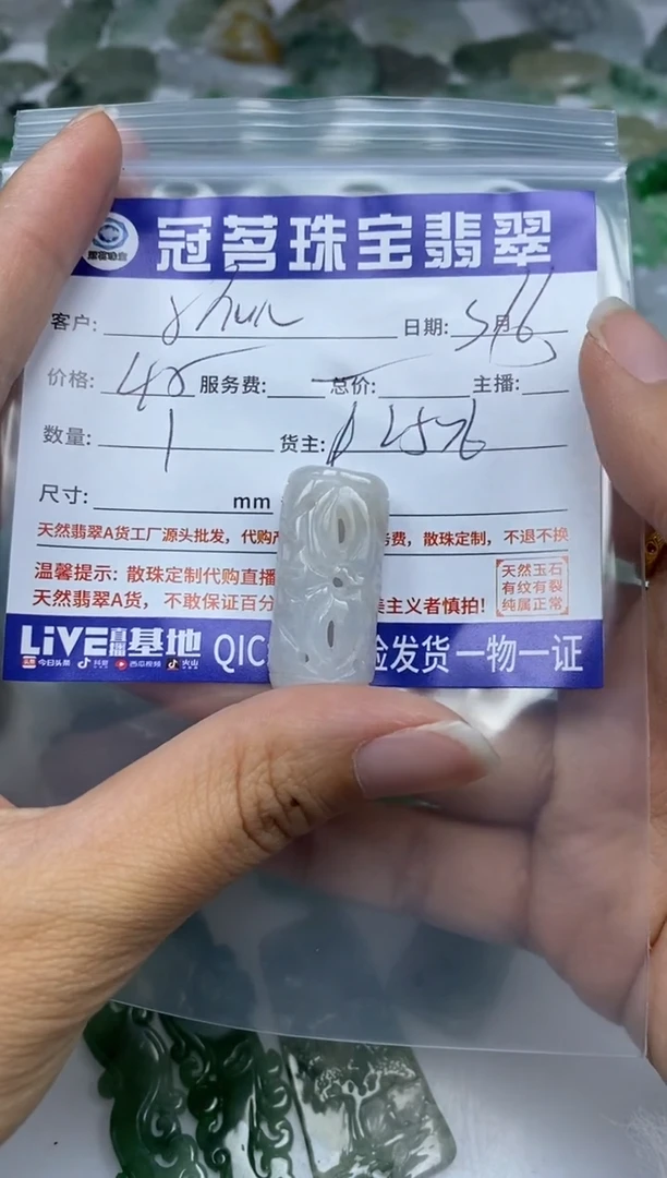 【闪购商品】翡翠未镶嵌手饰翡翠 挂件