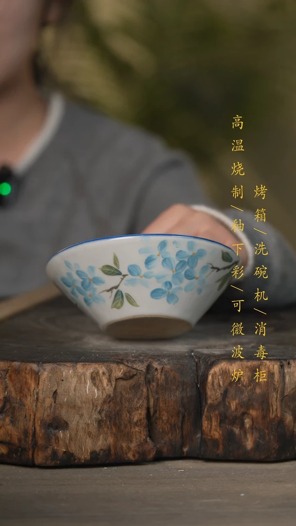 【闪购商品】瓷片景德镇高温釉下彩可微波烤箱洗碗机