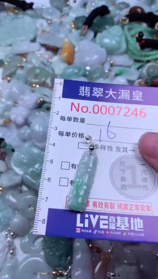 吊坠(不含链)未镶嵌翡翠7246