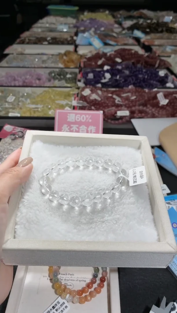 未镶嵌手链水晶286号 多样性发一B 10+