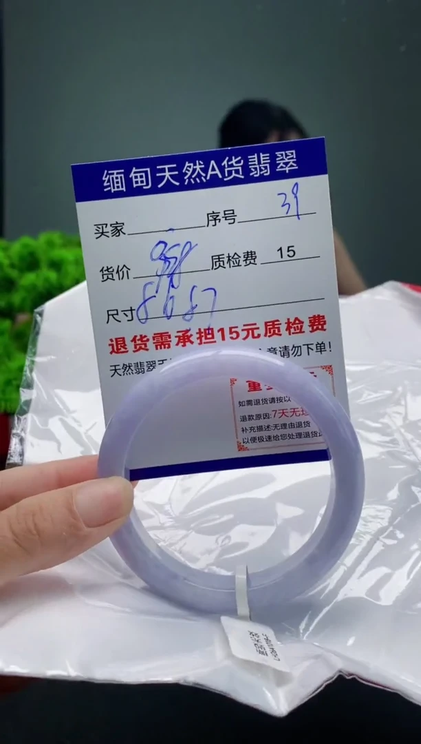 翡翠手镯未镶嵌39缅甸天然A货翡翠需包容瑕疵，介意慎拍