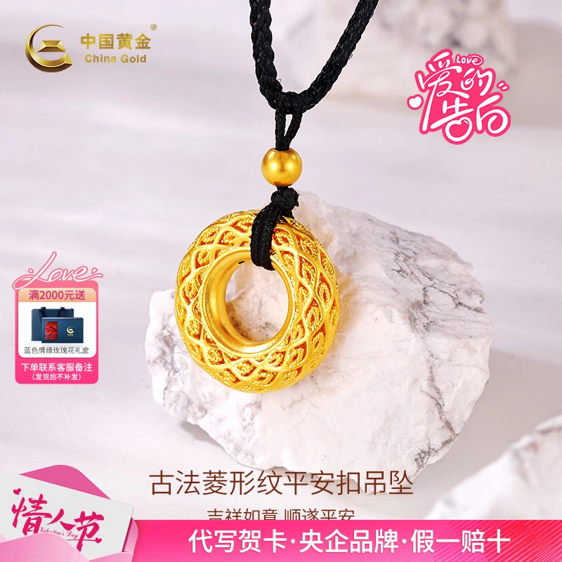【中国黄金】足金镂空菱纹凤羽平安扣手工编绳吊坠送妈妈新年