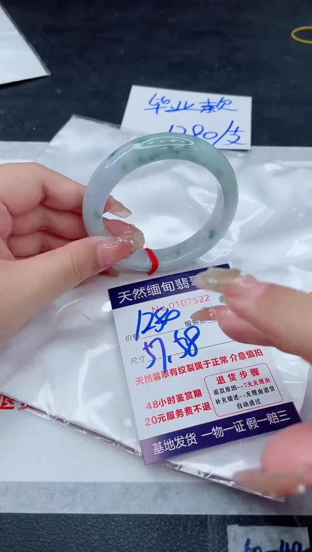 翡翠手镯未镶嵌1280.0000