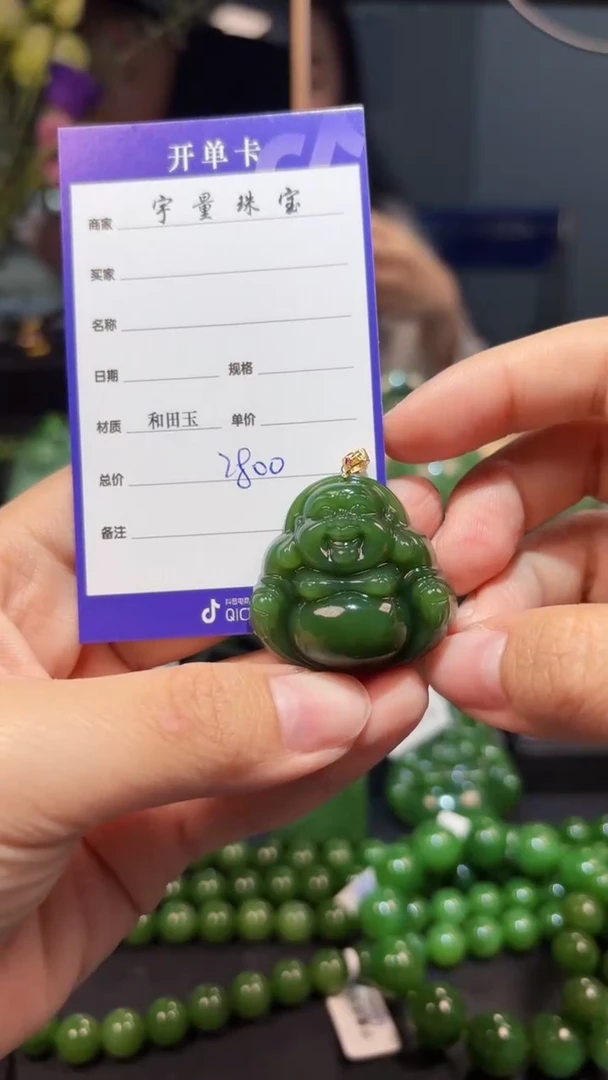 【闪购商品】和田玉（碧玉）吊坠(赠链)18K金镶嵌1