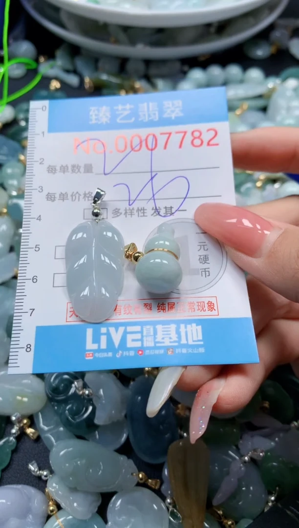 翡翠未镶嵌吊坠(不含链)7782