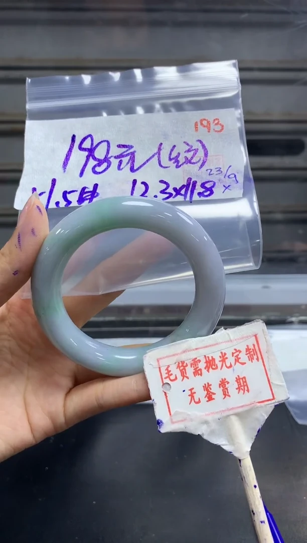 未镶嵌定制翡翠193毛货需精细抛光多样性发1件198元（纹）