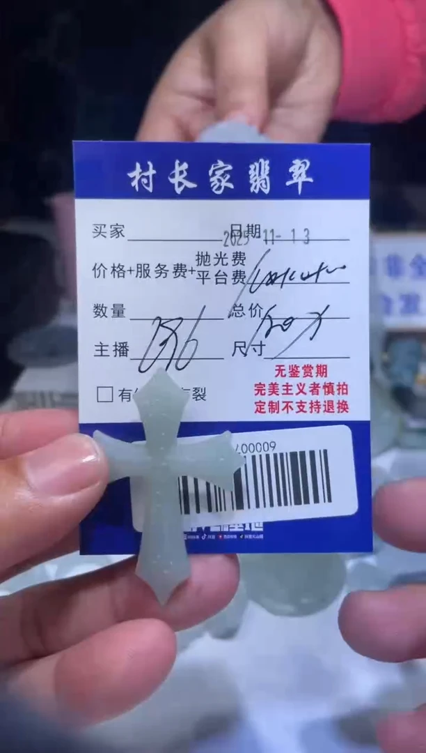 未镶嵌定制翡翠任*子60000798