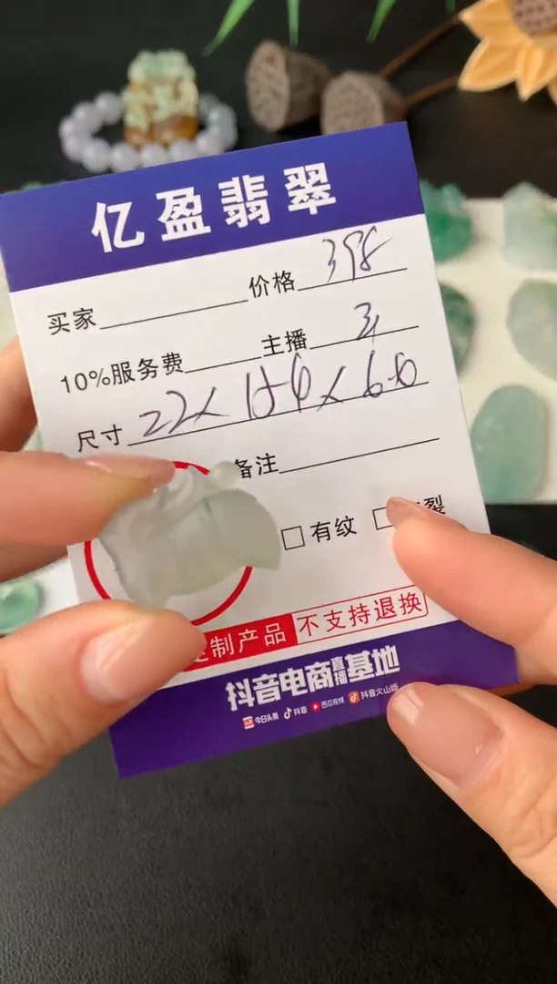 【闪购商品】定制翡翠未镶嵌0732997302