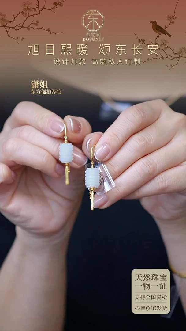 【闪购商品】和田玉耳饰18K金镶嵌芊云巧WYEZ雅韵