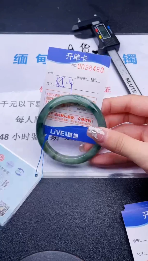 翡翠手镯未镶嵌60拍哪个图片就是发哪个