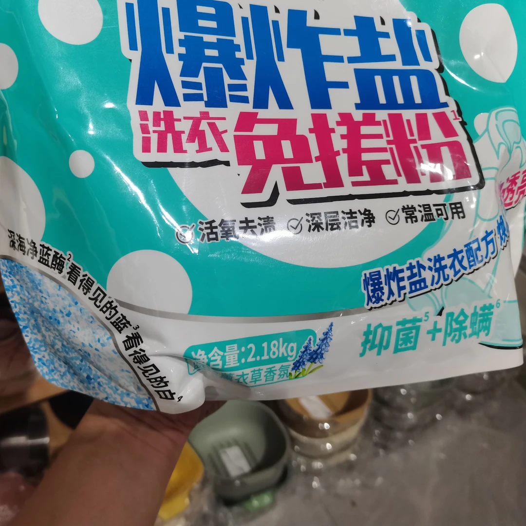 爆炸盐免搓粉   666