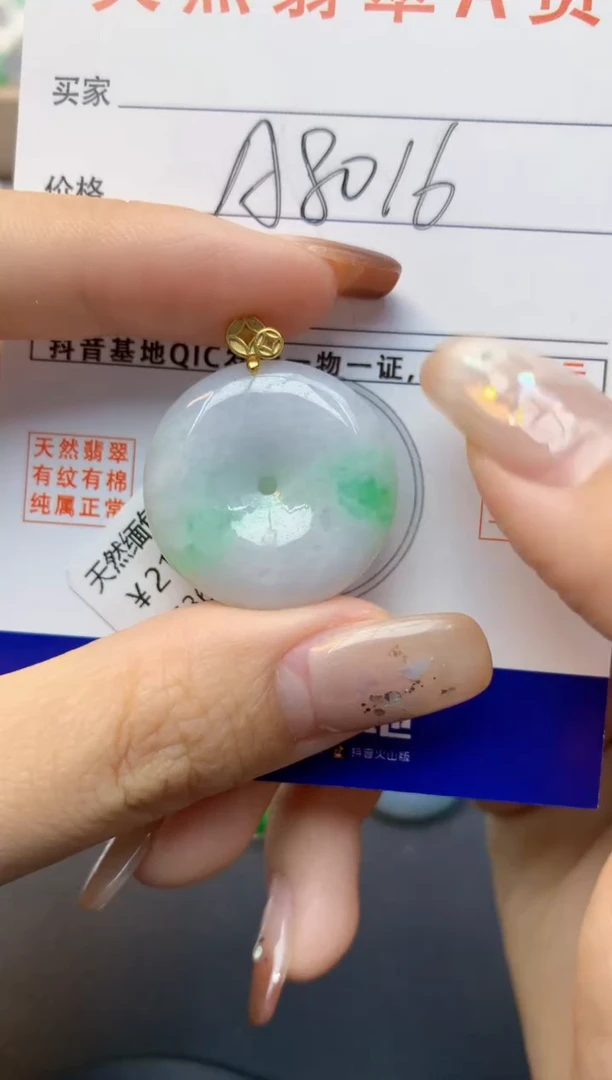 颈饰未镶嵌翡翠天然A货翡翠百元以上9元证书费自理