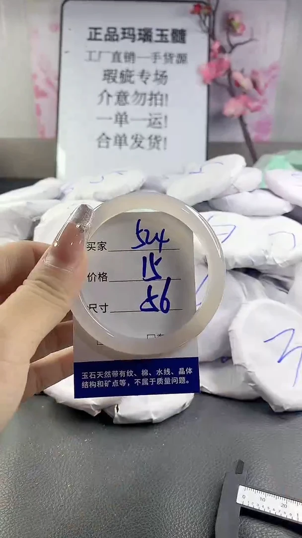 玛瑙/玉髓手镯未镶嵌524