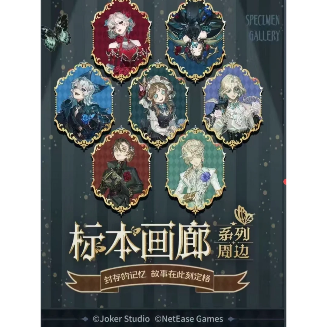 第五人格标本画廊 正版 吧唧 相卡 立牌等等《默认官瑕》星辰日谷社