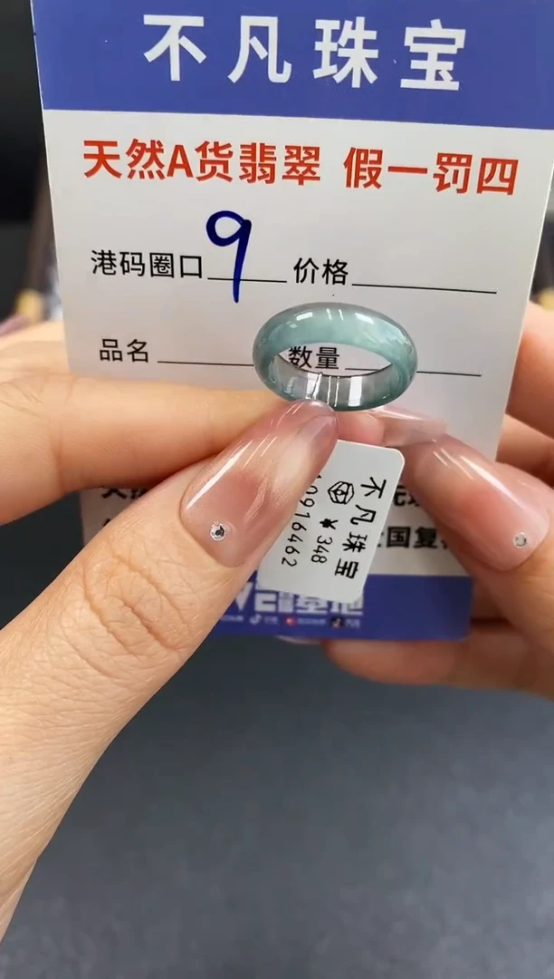 未镶嵌戒指翡翠天然A货翡翠16462