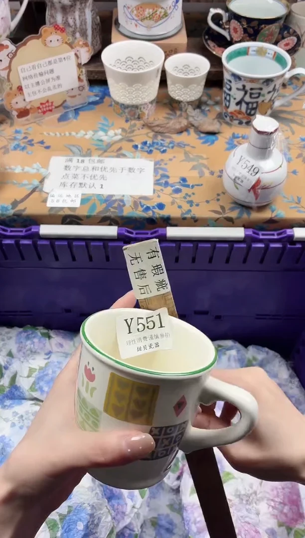 瓷片你****干                Y551