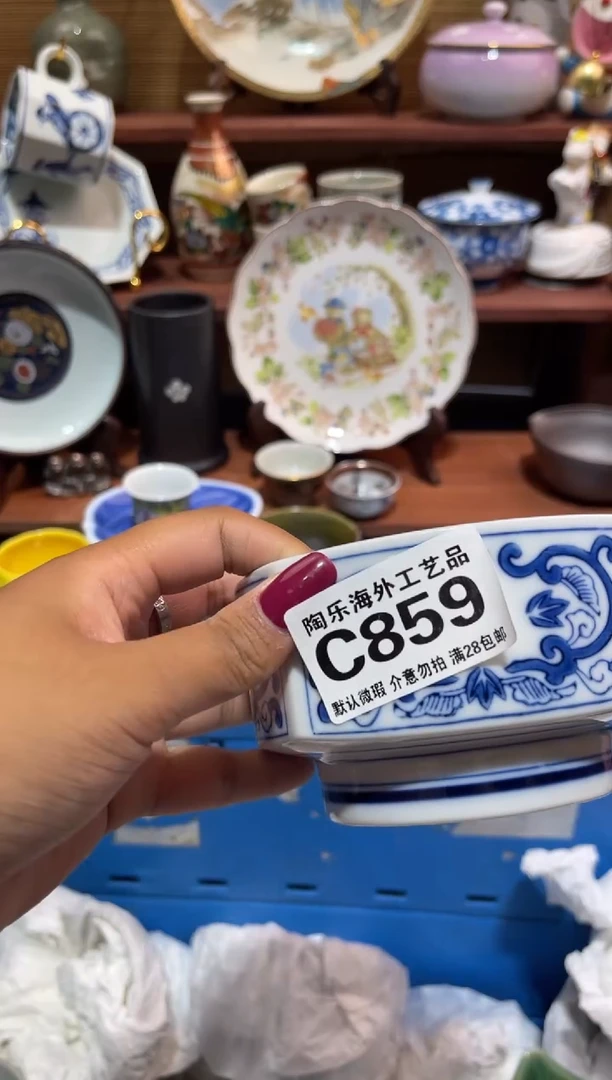 瓷片吕**秋             C859