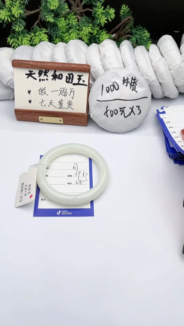【闪购商品】和田玉手镯未镶嵌碧玉轩67