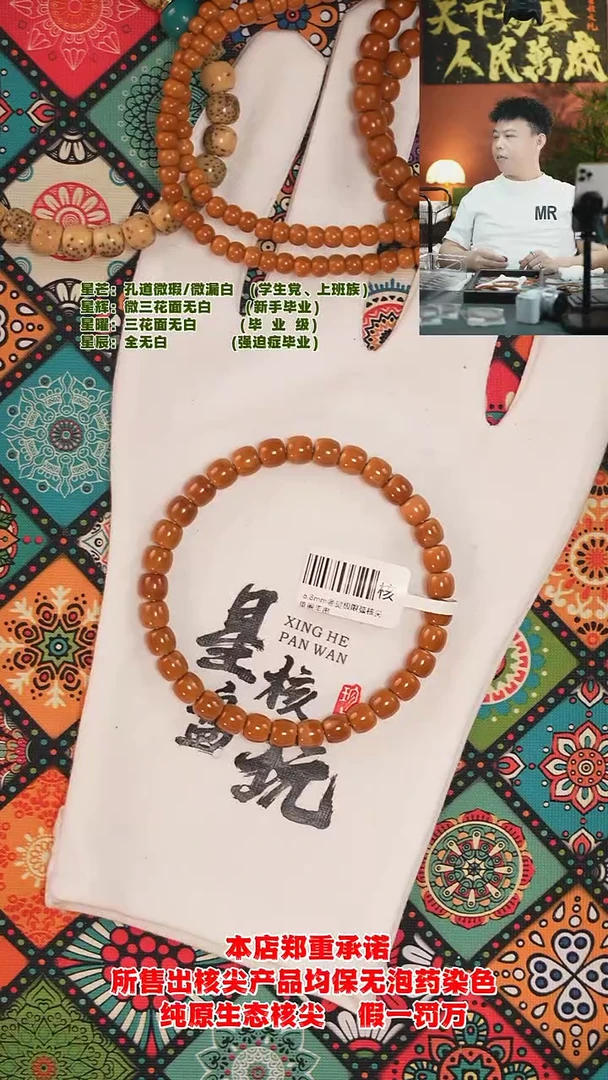手串橄榄核王*6.8mm老挝极限弧单圈核尖手串