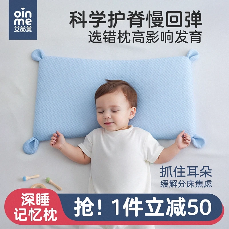 【妈妈省心】oinme/艾茵美儿童枕头记忆棉幼儿园婴幼儿枕头暖冬护脊