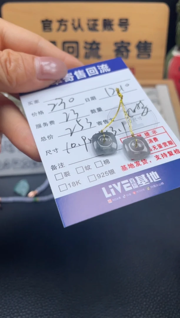 颈饰未镶嵌翡翠10151661