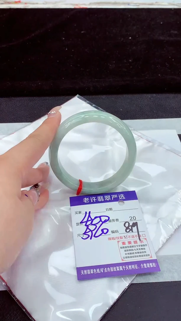 未镶嵌手镯翡翠111