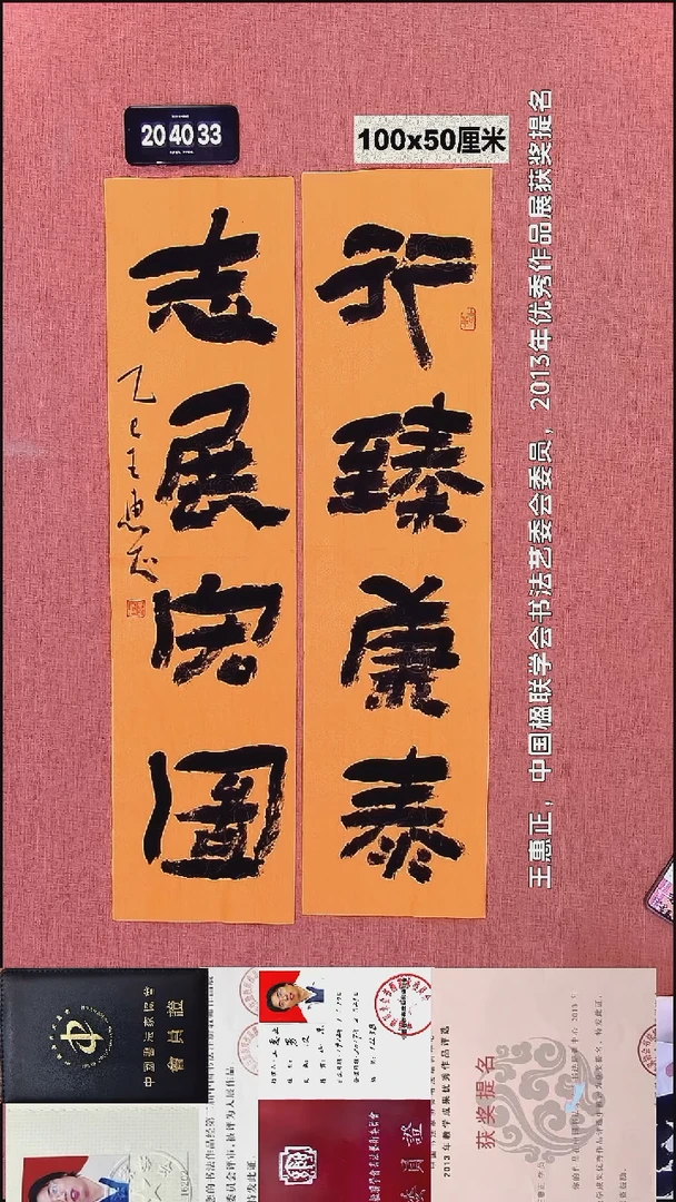 书法71    王老师书法作品