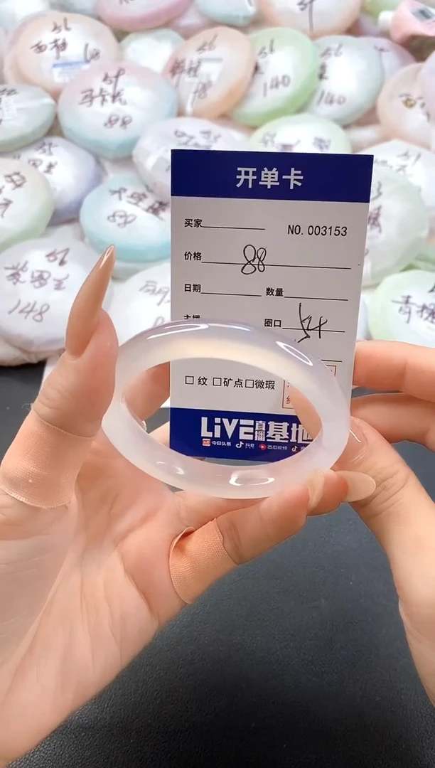 手镯玛瑙/玉髓未镶嵌满***辰3153圈口54