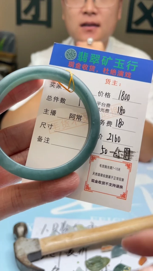 未镶嵌定制翡翠义****哥-毛货-不退不换