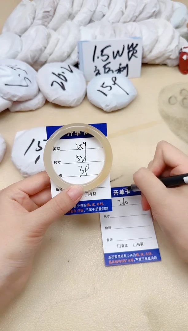 石英质玉手镯未镶嵌259/52
