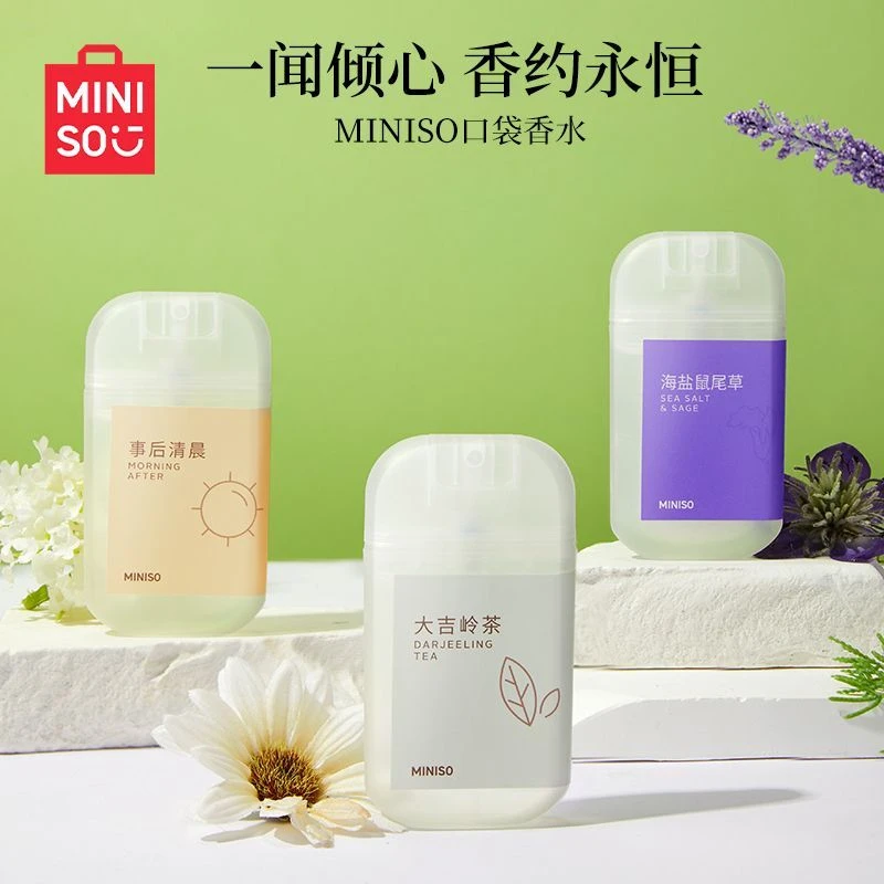 MINISO/名创优品DD-大牌平替卡片香水便携事后清晨香水轻盈四季
