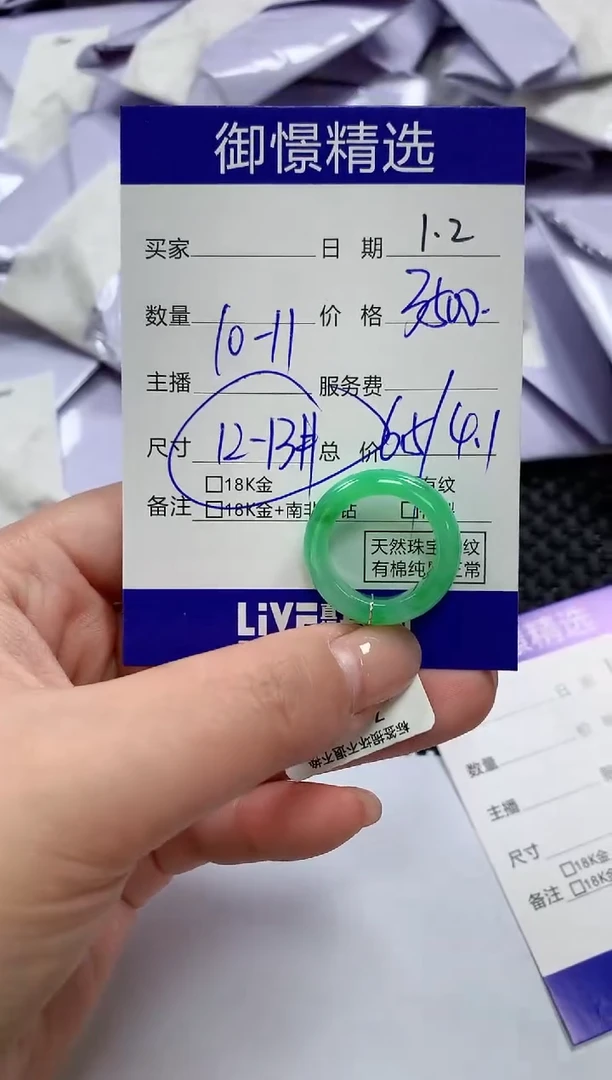 未镶嵌戒指翡翠30